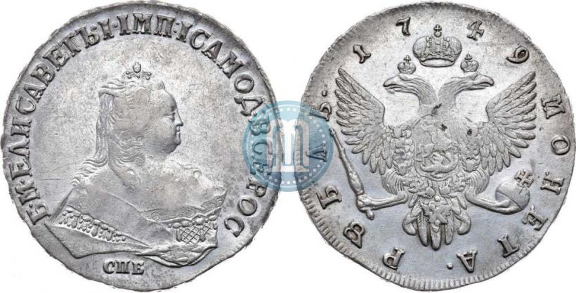 Фото 1 рубль 1749 года СПБ 