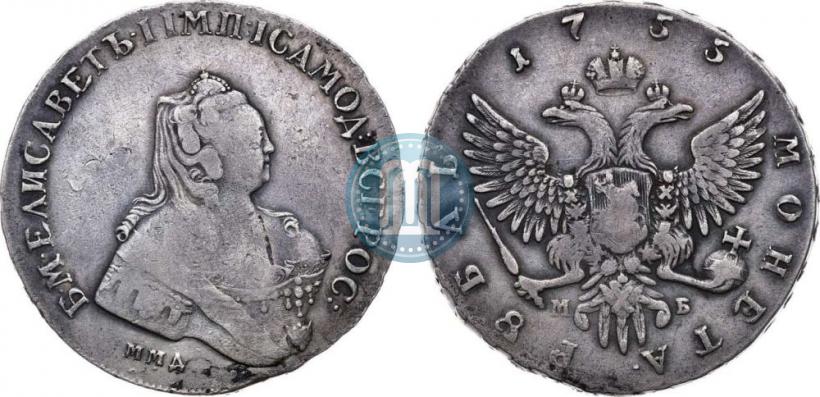 Фото 1 рубль 1755 года ММД-МБ 