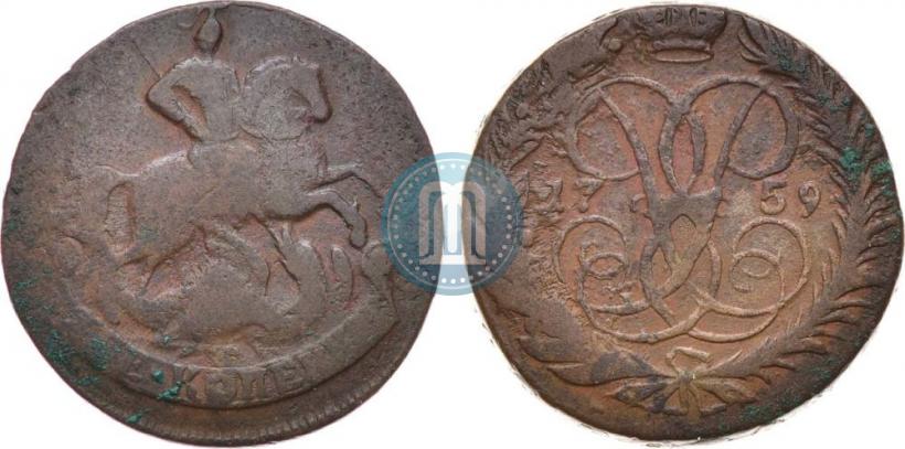 Picture 2 kopecks 1759 year  "Nominal under St. George"