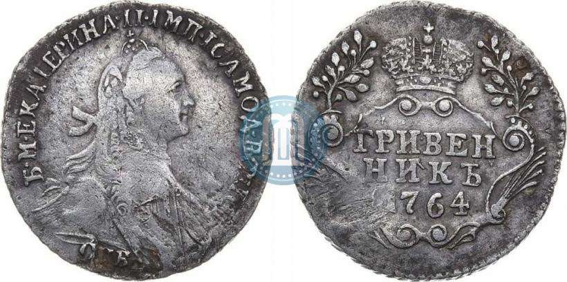 Фото Гривенник 1764 года СПБ 