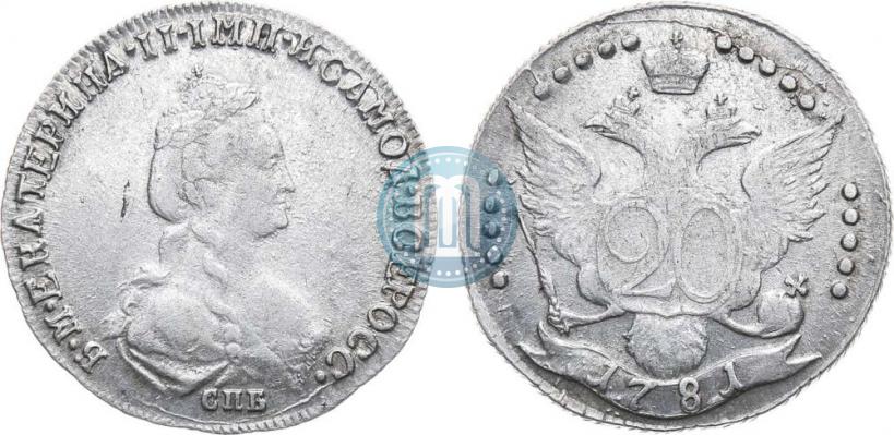 Фото 20 копеек 1781 года СПБ 