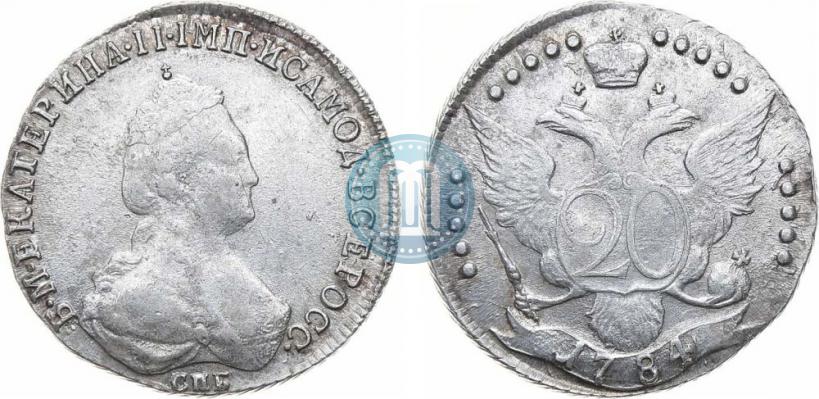 Фото 20 копеек 1784 года СПБ 