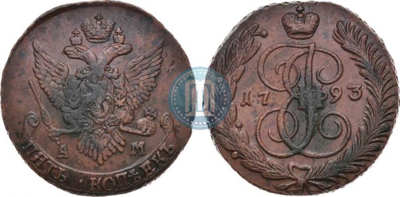 Фото 5 копеек 1793 года АМ 