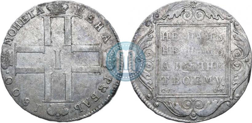 Picture 1 rouble 1800 year СМ-ОМ 