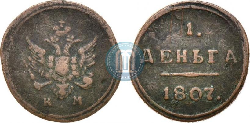 Фото Деньга 1807 года КМ 
