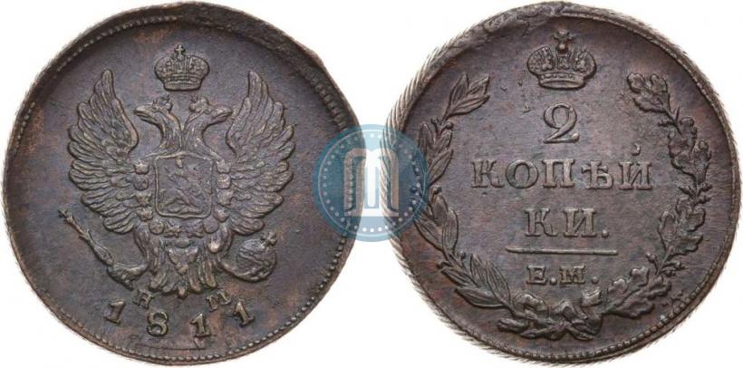 Фото 2 копейки 1811 года ЕМ-НМ 