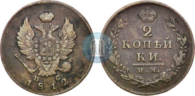Picture 2 kopecks 1812 year ИМ-ПС 