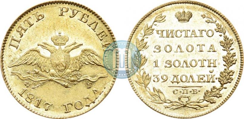 Picture 5 roubles 1817 year СПБ-ФГ 