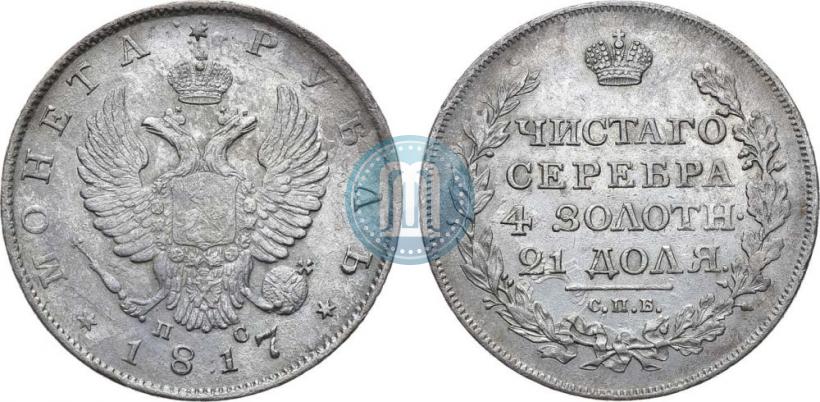 Picture 1 rouble 1817 year СПБ-ПС 