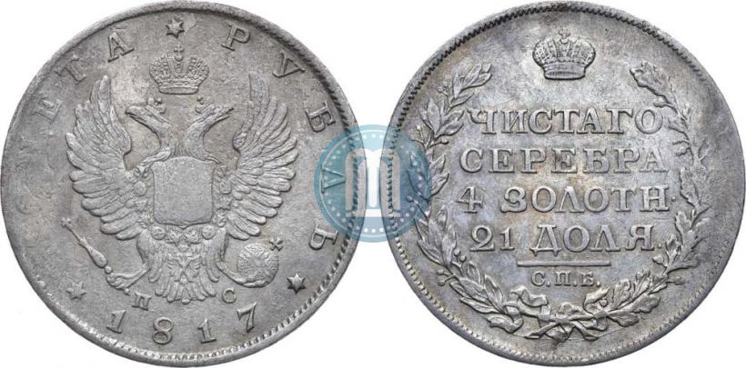 Picture 1 rouble 1817 year СПБ-ПС 