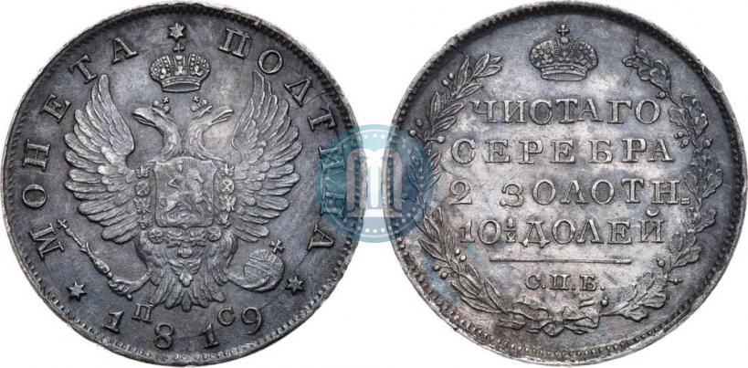 Фото Полтина 1819 года СПБ-ПС 