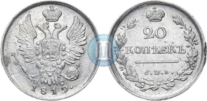 Фото 20 копеек 1819 года СПБ-ПС 