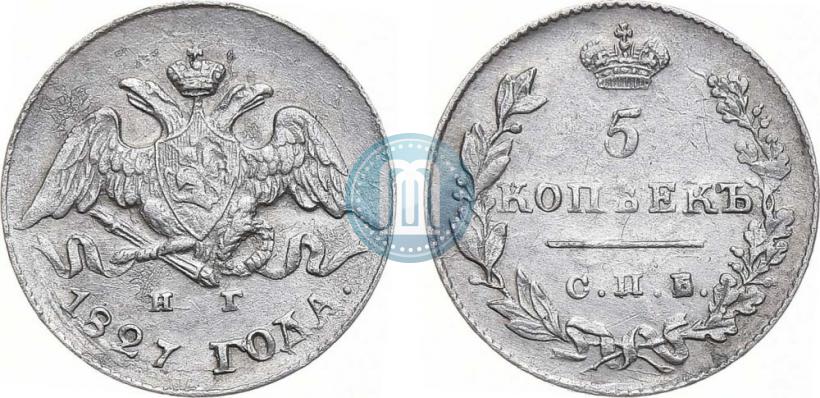 Фото 5 копеек 1827 года СПБ-НГ 