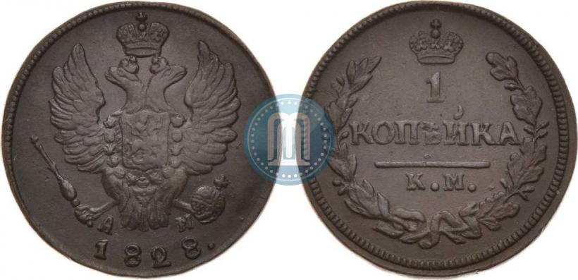Picture 1 kopeck 1828 year КМ-АМ 