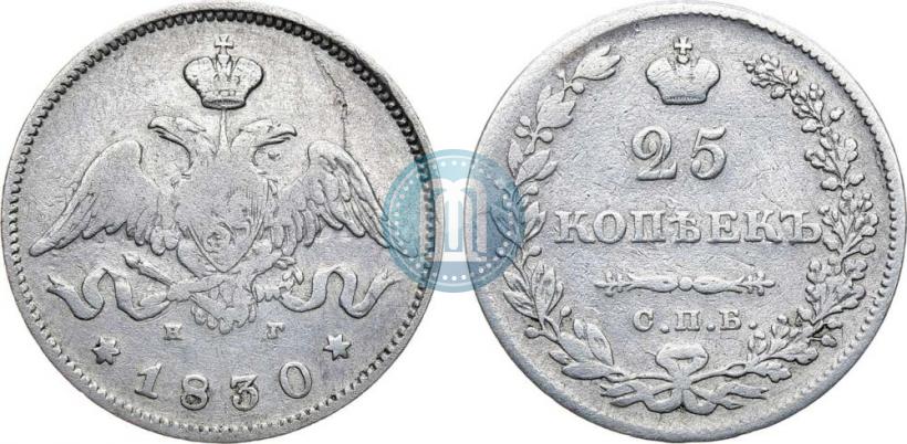 Фото 25 копеек 1830 года СПБ-НГ 