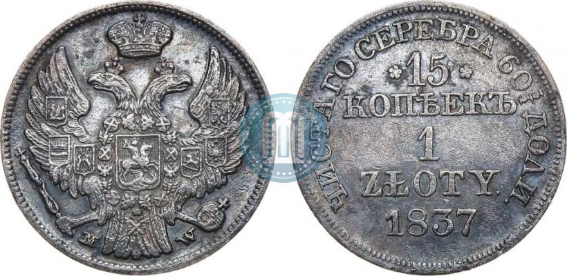 Picture 15 kopecks - 1 złoty 1837 year MW 