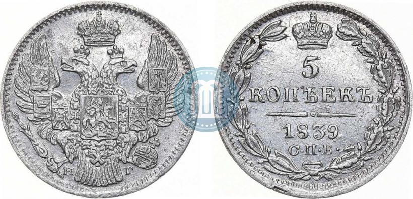 Фото 5 копеек 1839 года СПБ-НГ 