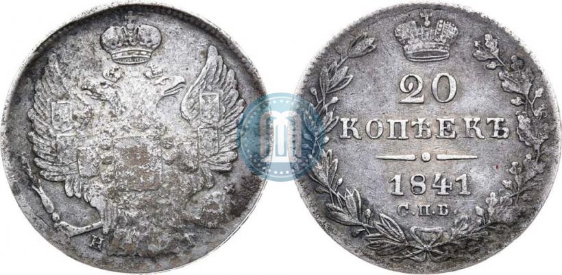 Picture 20 kopecks 1841 year СПБ-НГ 