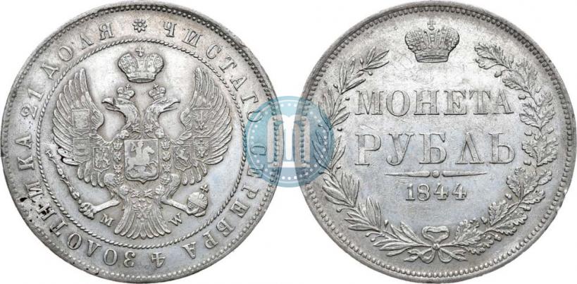 Picture 1 rouble 1844 year MW 