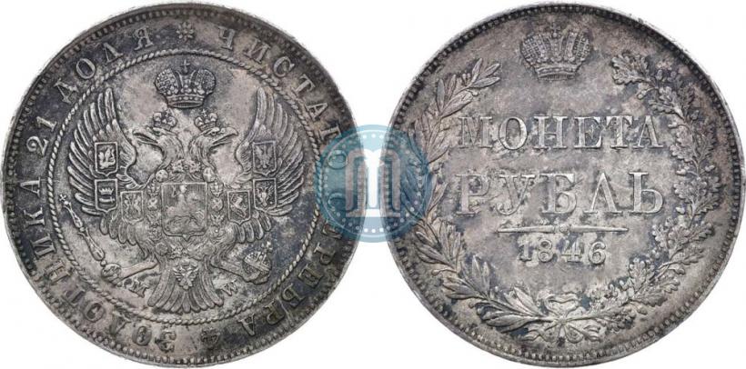 Фото 1 рубль 1846 года MW 