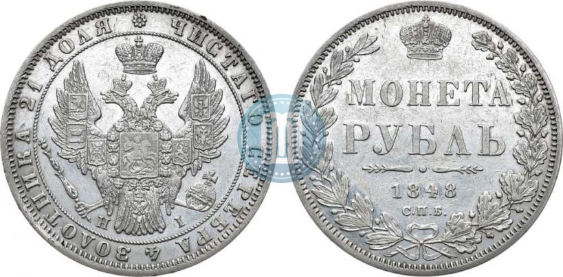 Picture 1 rouble 1848 year СПБ-HI 