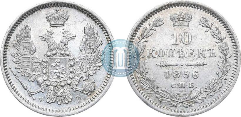 Picture 10 kopecks 1856 year СПБ-ФБ 
