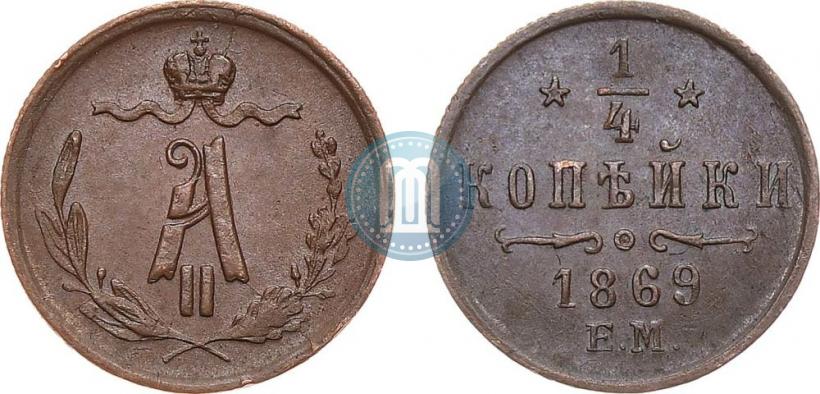 Фото 1/4 копейки 1869 года ЕМ 