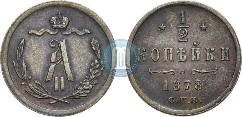Picture 1/2 kopeck 1878 year СПБ 