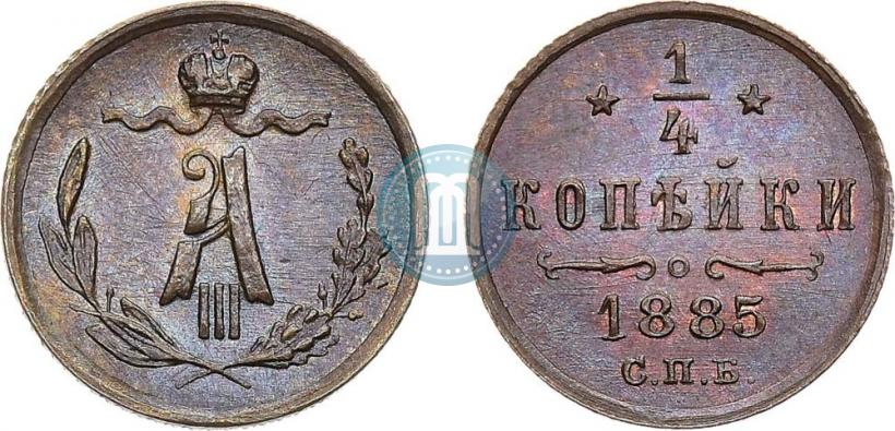 Фото 1/4 копейки 1885 года СПБ 