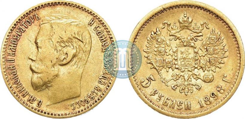 Фото 5 рублей 1898 года (АГ) 