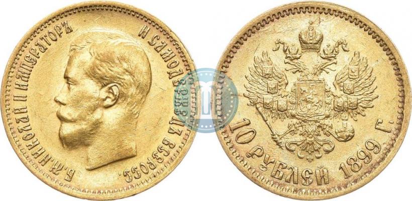 Picture 10 roubles 1899 year (ЭБ) 
