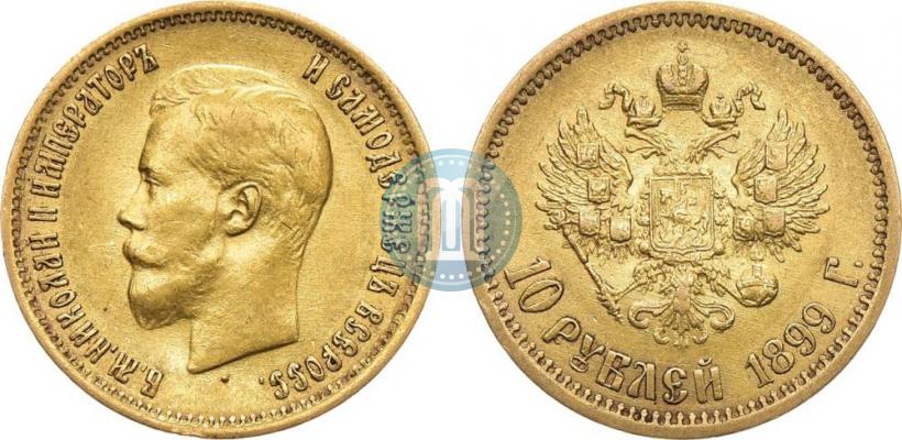 Picture 10 roubles 1899 year (ЭБ) 