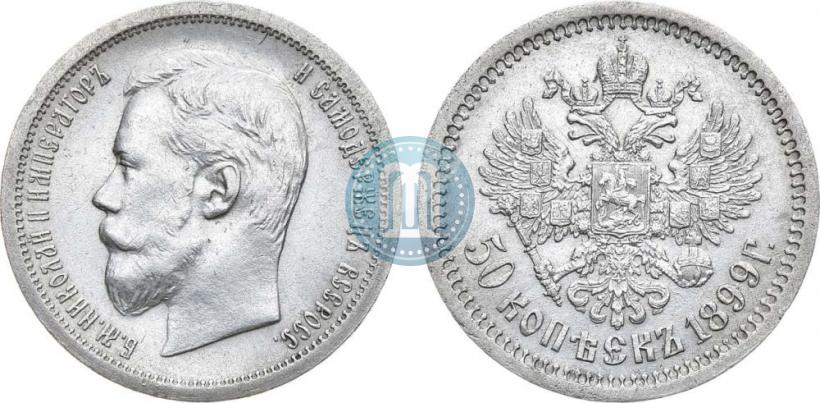 Picture 50 kopecks 1899 year (АГ) 
