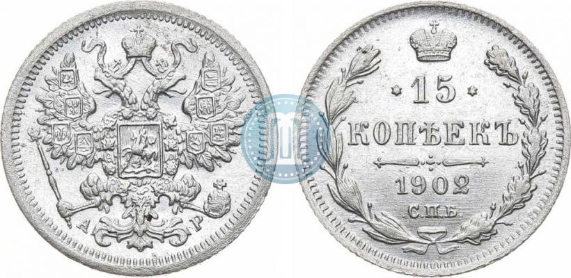 Picture 15 kopecks 1902 year СПБ-АР 