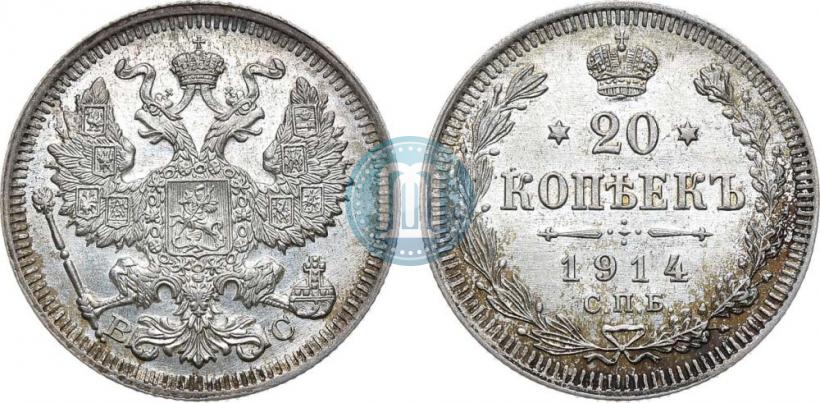 Фото 20 копеек 1914 года СПБ-ВС 