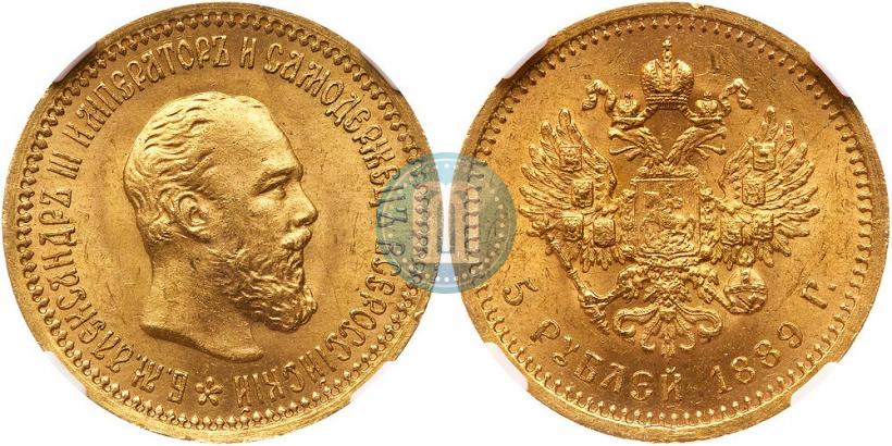 Picture 5 roubles 1889 year (АГ) 