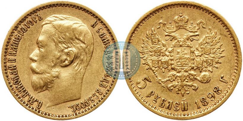 Picture 5 roubles 1898 year (АГ) 