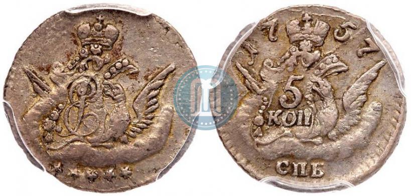 Фото 5 копеек 1757 года СПБ 