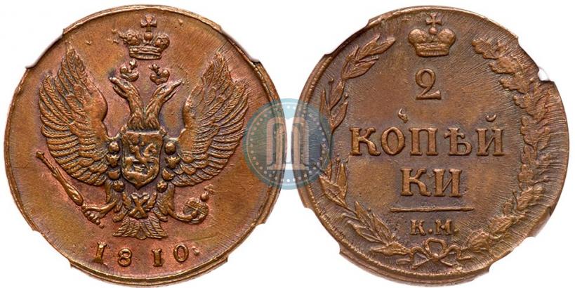 Picture 2 kopecks 1810 year КМ 
