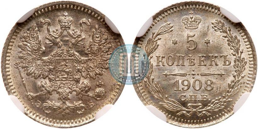 Фото 5 копеек 1908 года СПБ-ЭБ 