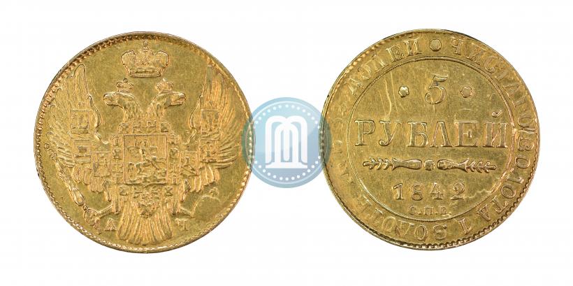Picture 5 roubles 1842 year СПБ-АЧ 