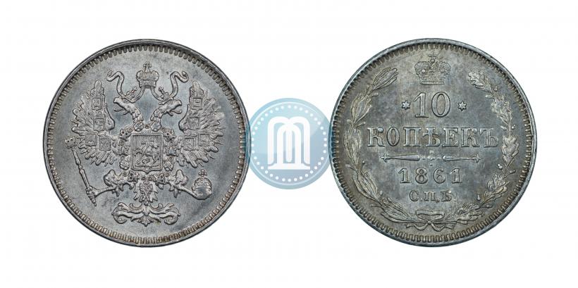 Picture 10 kopecks 1864 year СПБ-НФ 
