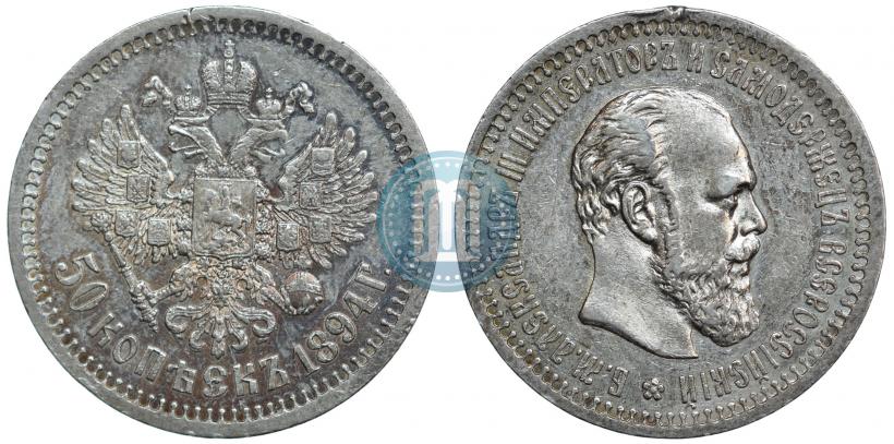 Picture 50 kopecks 1894 year (АГ) 