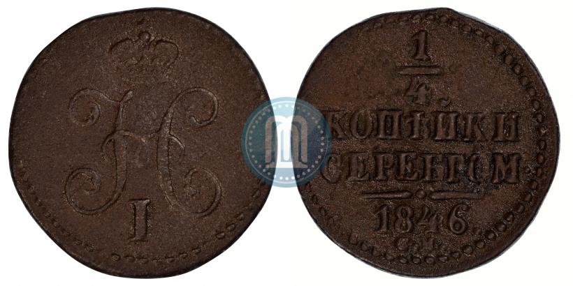Фото 1/4 копейки 1846 года СМ 