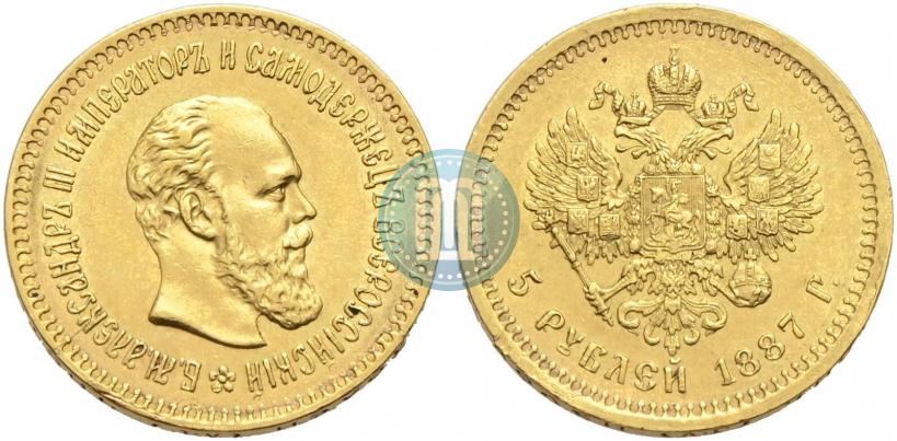 Picture 5 roubles 1887 year (АГ) 