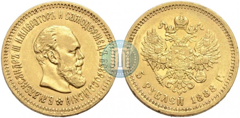Picture 5 roubles 1888 year (АГ) 