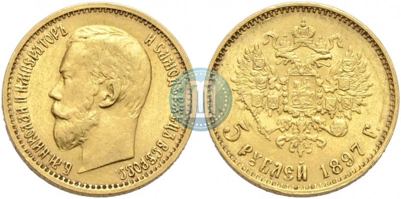 Фото 5 рублей 1897 года (АГ) 