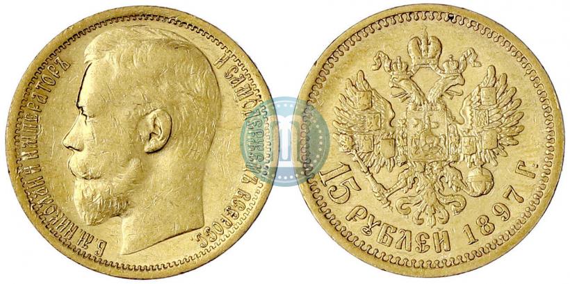 Picture 15 roubles 1897 year (АГ) 
