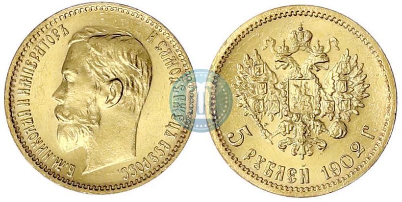 Фото 5 рублей 1902 года (АР) 