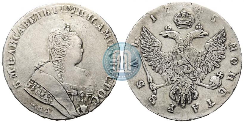 Фото 1 рубль 1745 года ММД 